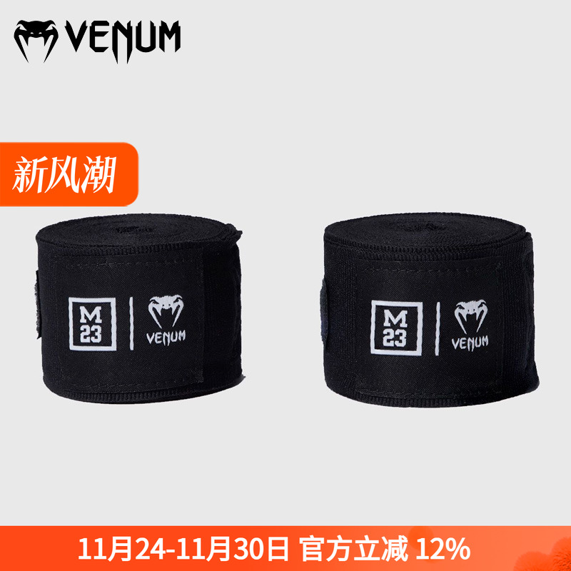 venum拳击绷带缠手带散打绑带