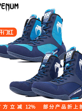 VENUM X TOP RANK ORIGINAL拳击鞋训练鞋拳击鞋毒液专业拳击鞋
