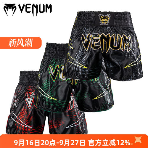 VENUM Matupa 毒液泰拳格斗训练运动速干短裤 泰拳  综合格斗