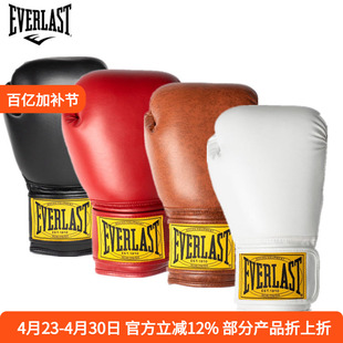 EVERLAST 1910 CLASSIC GLOVES经典训练拳击格斗手套拳套成人男女