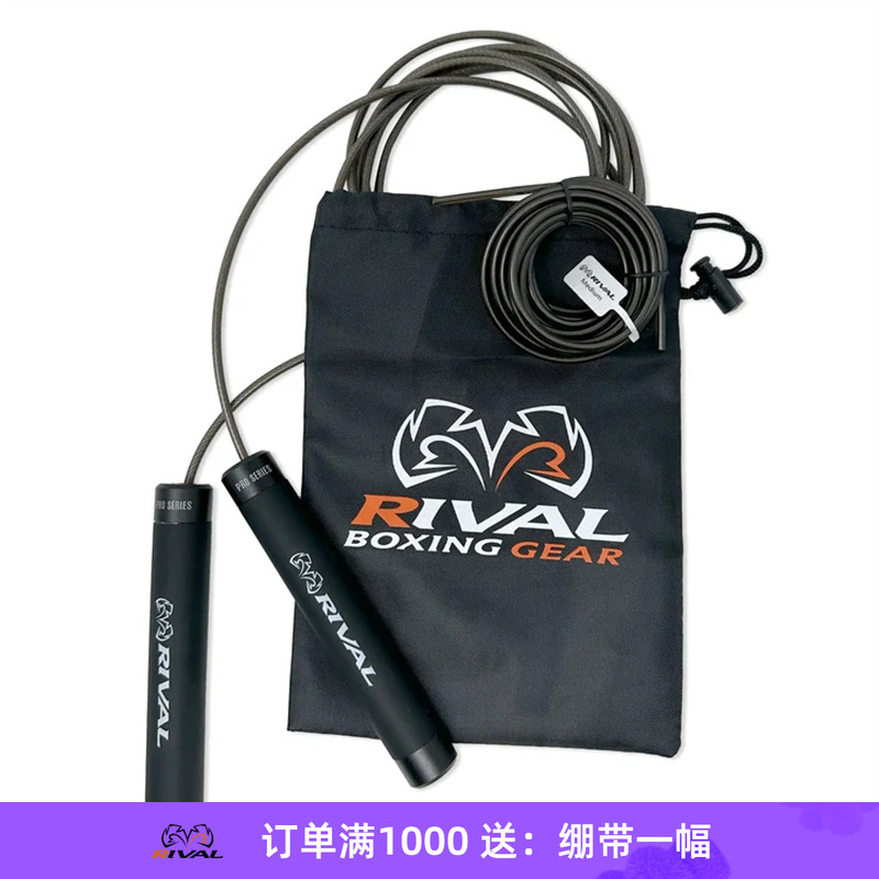 RIVAL WEIGHTED 拳击格斗速度跳绳健身有氧运动钢丝训练跳绳