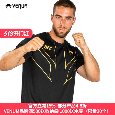 联名UFC毒液VENUMT恤