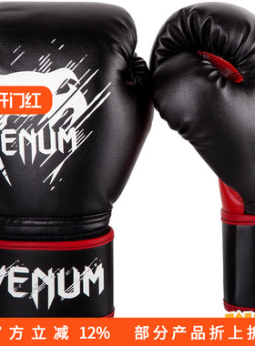 VENUM 授权经销商 CONTENDER KIDS BOXING GLOVES 儿童拳击 拳套