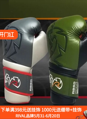 RIVAL RB80 IMPULSE 拳击泰拳训练专业沙袋格斗拳套拳击手套