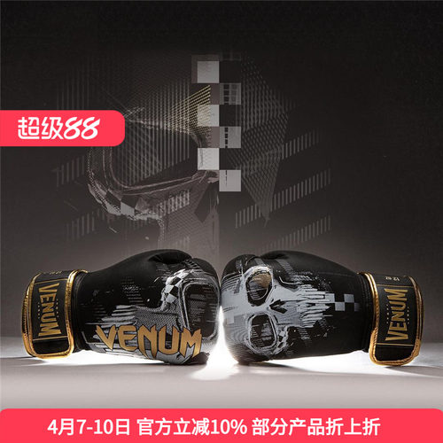 VENUM毒液复仇者骷髅泰拳格斗
