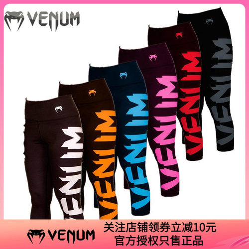 毒液女士紧身裤VENUM速干