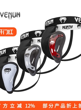 VENUM COMPETITOR GROINGUARD  SUPPORT综合格斗泰拳拳击护裆护阴