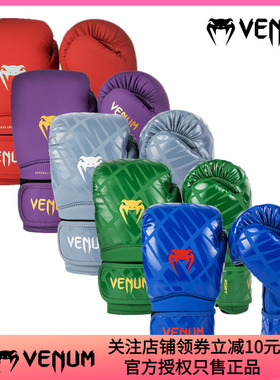 Venum Contender 1.5 XT成人拳击手套训练泰拳格斗搏击手套