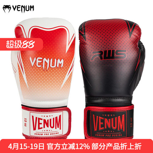 Venum毒液 x RWS 2.0 成人拳击手套训练泰拳格斗搏击真皮拳套