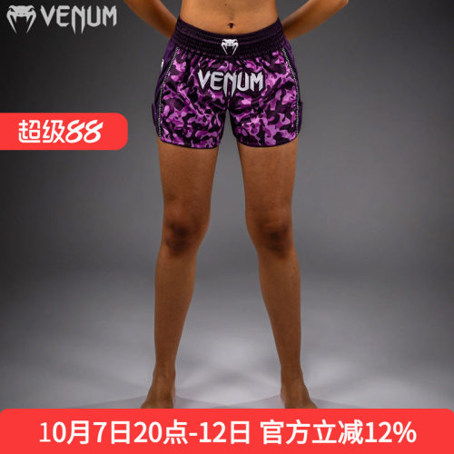 VENUM LRIS 毒液女士训练专业拳击格斗短裤泰拳短裤速干