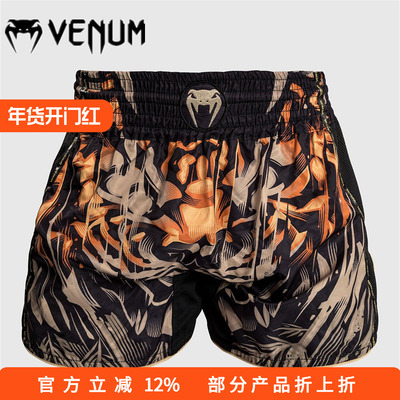 VENUM 毒液 TIGER 老虎 泰拳搏击散打格斗训练比赛运动短裤