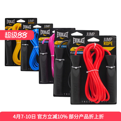 正品EVERLAST拳击训练跳绳