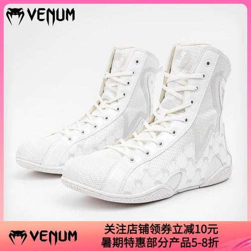 venum毒液比赛wbc拳击鞋摔跤鞋