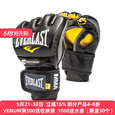 EVERLAST半指综合格斗