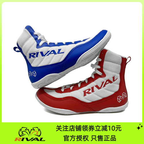 RIVAL RSX-PROSPECT 拳击专业格斗训练比赛战靴拳击鞋