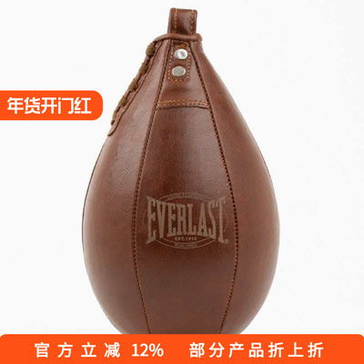 everlast正品授权真皮拳击速度球