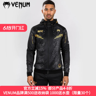 VENUM毒液|UFC 3.0 联名格斗之夜帽衫拳击泰拳格斗训练运动上衣