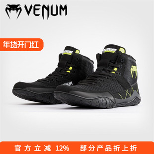 VENUM TRAINING CAMP 4.0摔跤鞋 格斗鞋子训练鞋搏击拳击鞋比赛