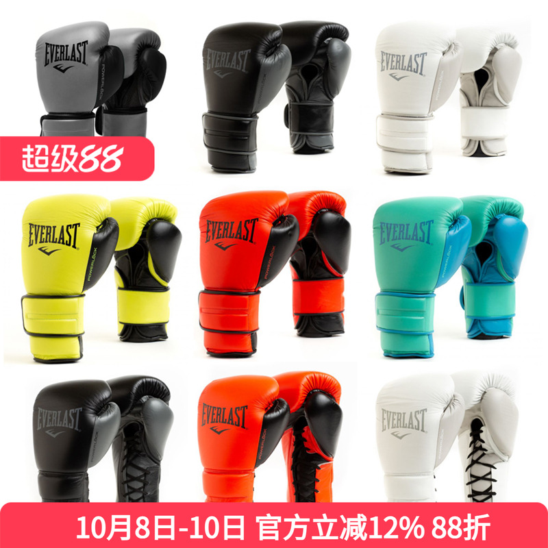 everlastpowerlockpro真皮拳击