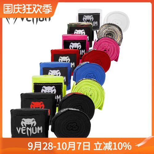 venum授权经销商wrap拳击绷带