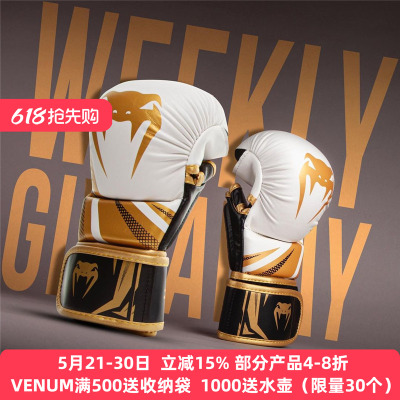 venumsparring综合格斗拳套