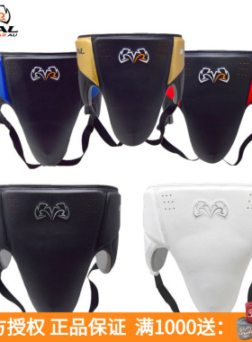 RIVAL RNFL10 拳击泰拳格斗训练护裆D3O护腹护阴保护护具护裆