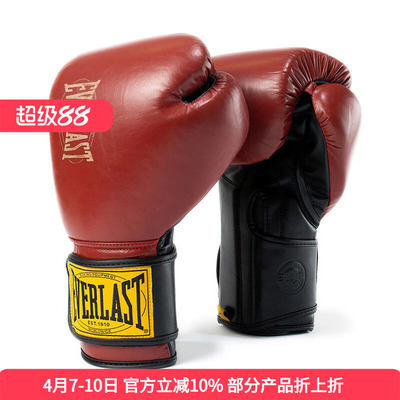 EVERLAST 1910 ADVANCED新款拳击手套成人散打手套训练拳套多色