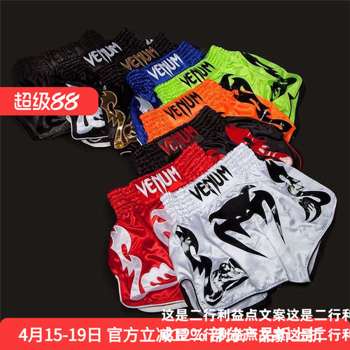venum西提bangkokmuay格斗泰拳