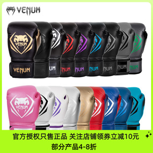 VENUM毒液CONTENDER 拳击泰拳手套拳套男女士拳套 BOXING GLOVES