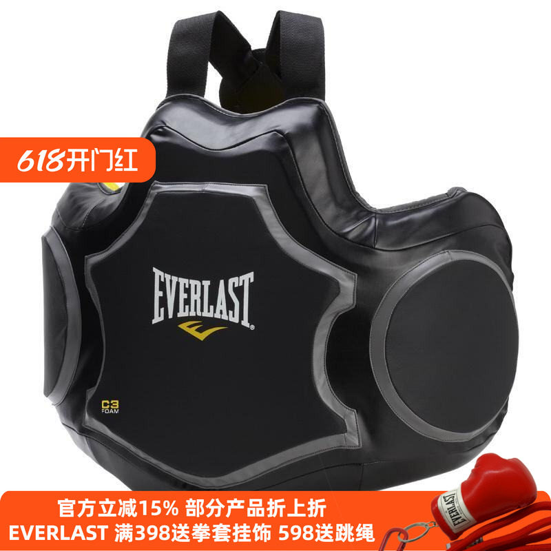 EVERLAST正品C3 PRO PROTECTIVE VEST拳击防护背心护甲护胸靶护腰