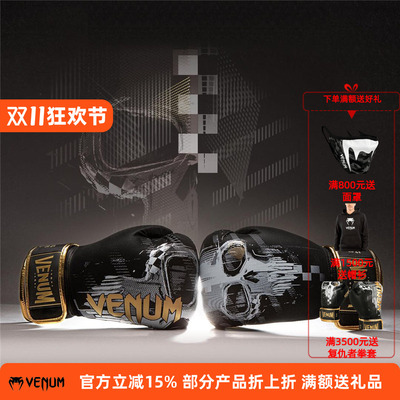 VENUM毒液复仇者骷髅泰拳格斗