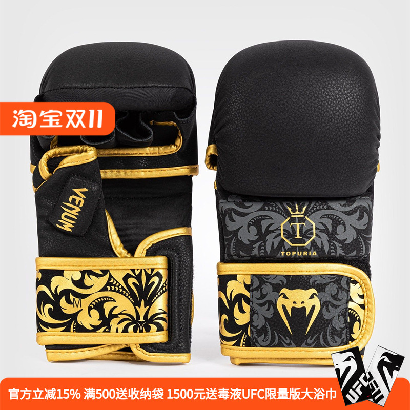 VENUM 毒液 Topuria 拳击泰拳综合格斗半指馒头拳套手套