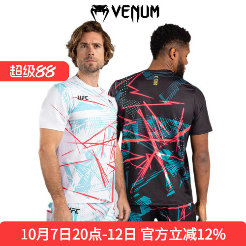 VENUM UFC 迈阿密限量版格斗周拳击速干训练格斗休闲运动T恤