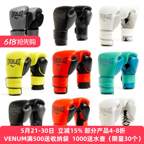 everlastpowerlockpro真皮拳击