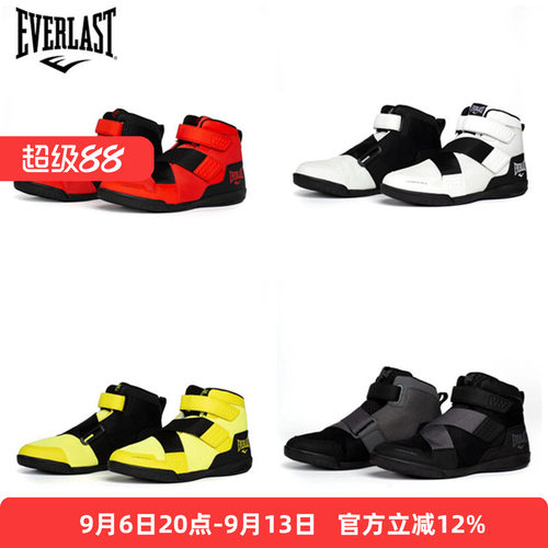 Everlast SPOWERLOCK SHOES 拳击格斗散打全地形运动训练比赛鞋