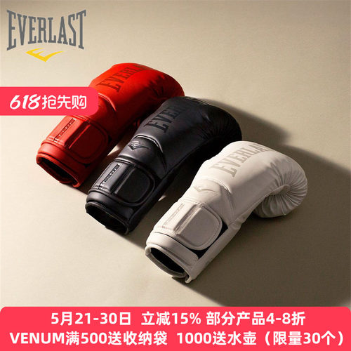 EVERLAST训练实战对练成人拳套