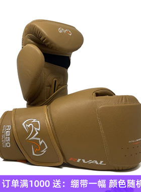 RIVAL RB50 INTELLI-SHOCK COMPACT拳击泰拳专业训练比赛沙袋拳套