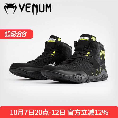 VENUM TRAINING CAMP 4.0摔跤鞋 格斗鞋子训练鞋搏击拳击鞋比赛