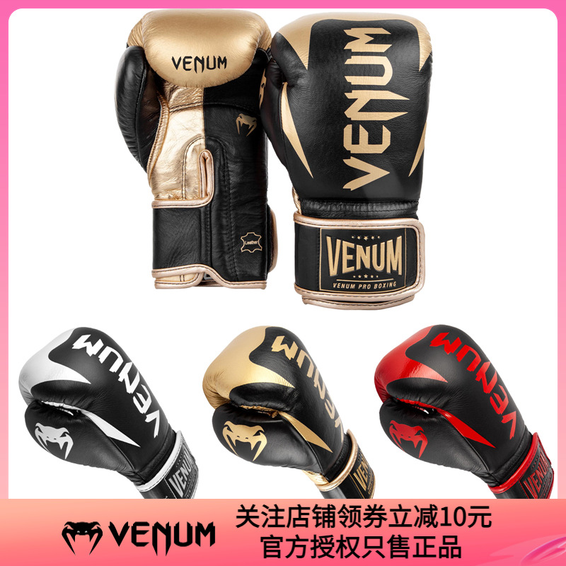 VENUM HAMMER PRO BOXING GLOVES 职业拳击沙袋泰拳专业拳套手套