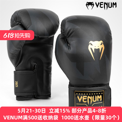 泰拳格斗拳击VENUM拳套手套