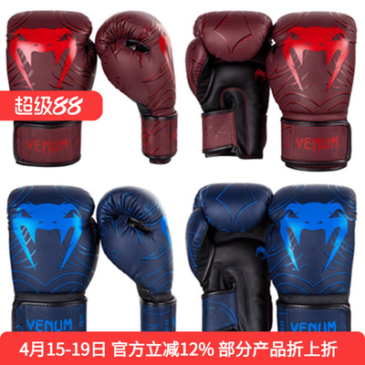 VENUM授权经销商限量拳击手套