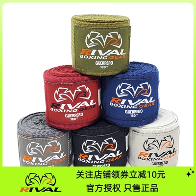 RIVAL绷带拳击散打护手缠手带