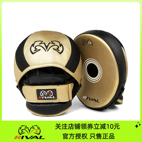 RIVAL RPM11 EVOLUTION PUNCH MITTS拳击泰拳格斗训练速度拳靶