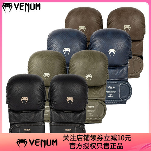 VENUM IMPACT EVO SCALES半指拳套综合格斗半指沙袋比赛拳套多色