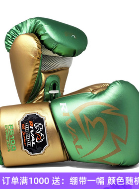 RIVAL RS100-PROFESSIONAL SPARRING GLOVES职业专业拳击训练拳套