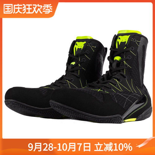 VENUM TRAINING CAMP 4.0 毒液职业训练比赛拳击鞋 摔跤鞋战靴
