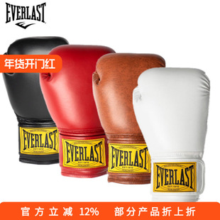 EVERLAST 1910 CLASSIC GLOVES经典训练拳击格斗手套拳套成人男女