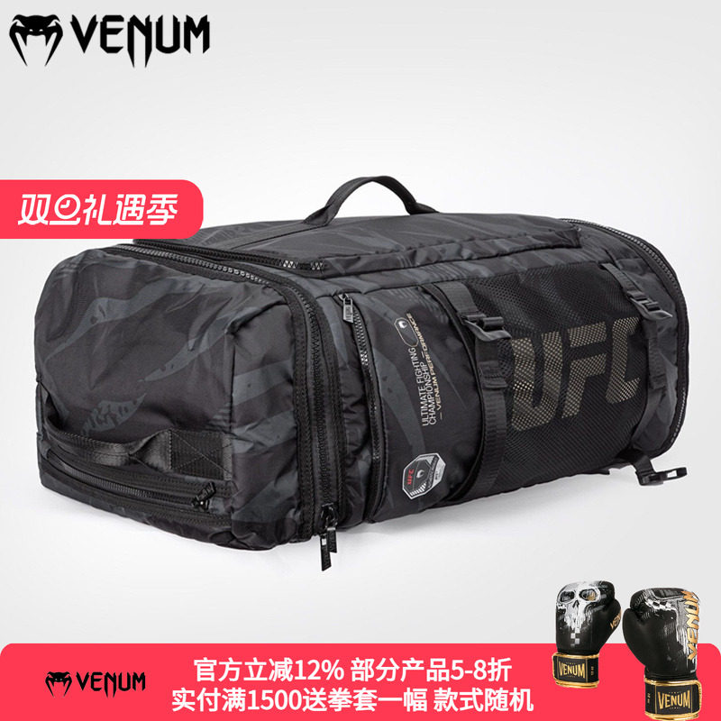 VENUM毒液 UFC 3.5联名拳击格斗训练装备包单双两用双肩包手提包