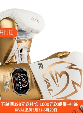 RIVAL RS100 SPARRING GLOVES专业拳击散打泰拳实战训练拳套手套