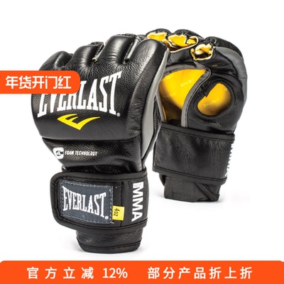 EVERLAST半指综合格斗
